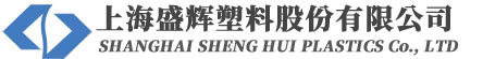 上海盛輝塑料股份有限公司